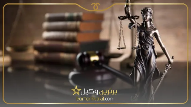 بهترین وکیل چک در اصفهان