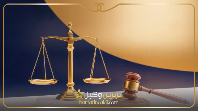 بهترین وکیل خانواده در بابل