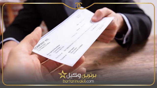 وکیل چک در مشهد