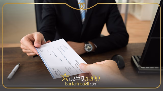 وکیل چک در تبریز