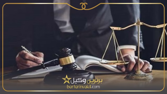 بهترین وکیل پاکدشت