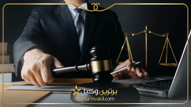 وکیل در پاکدشت تهران