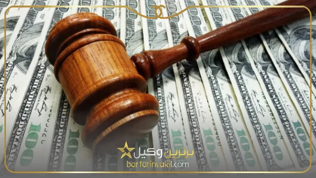 کارهایی که بعد از انتخاب وکیل جرایم اقتصادی در کرج باید کرد
