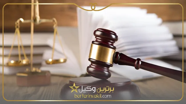 وکیل ملکی اصفهان