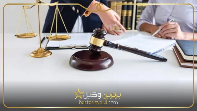 بهترین وکیل خانواده در جنوب تهران