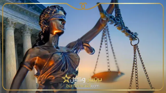 بهترین وکیل زن در بانه