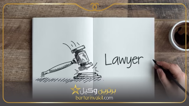 بهترین وکیل تغییر نام ایذه