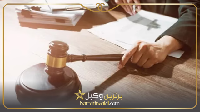 بهترین وکیل طلاق در ایذه