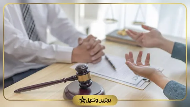 بهترین وکیل مریوان