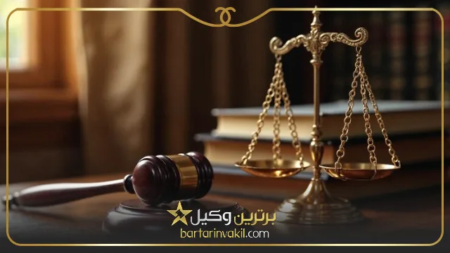بهترین وکیل نسیم شهر