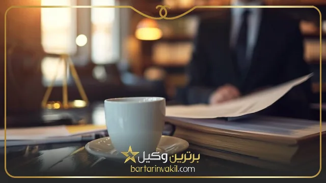 بهترین وکیل نسیم شهر