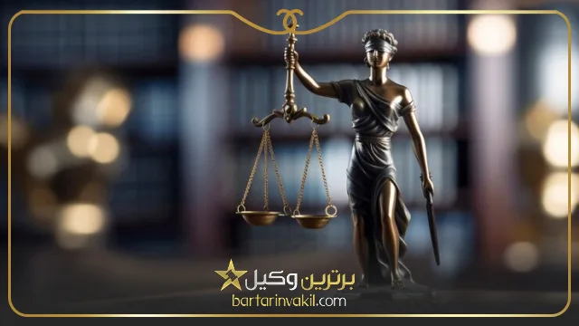 بهترین وکیل نسیم شهر