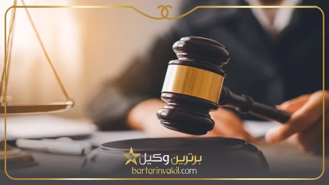 بهترین وکلای بم