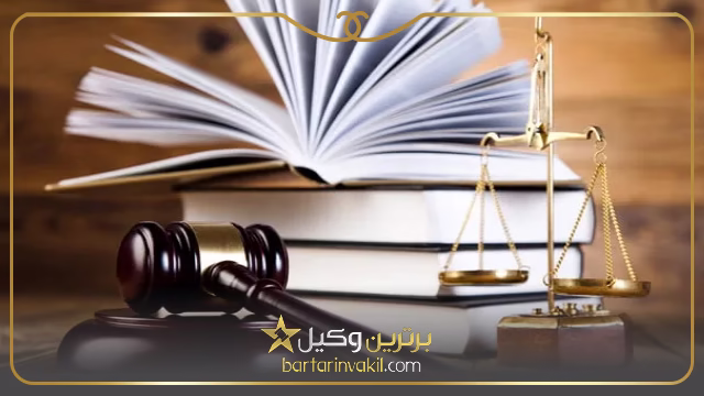 بهترین وکیل بم