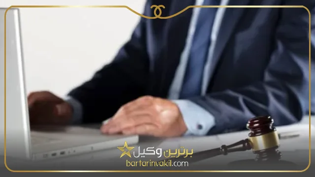 ویژگی های بهترین وکیل کازرون