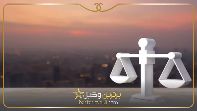 وکیل مشگین شهر