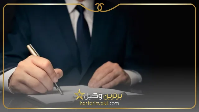 مزایای مشاوره حقوقی با وکیل مرد در کرج