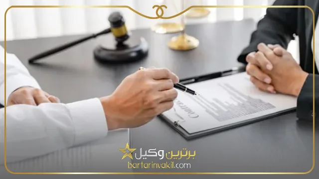 اقدامات مهلک در انتخاب وکیل مرد در کرج
