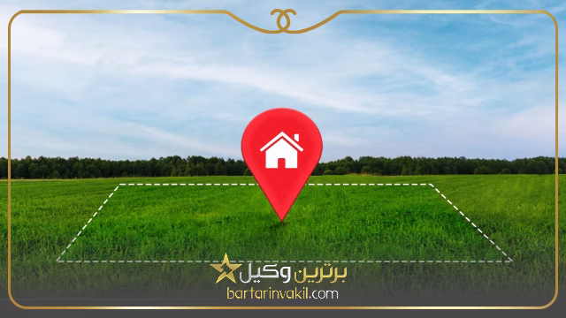 وکیل اراضی ملی در تهران