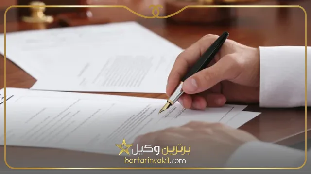 انتخاب بهترین وکیل منابع طبیعی در تبریز