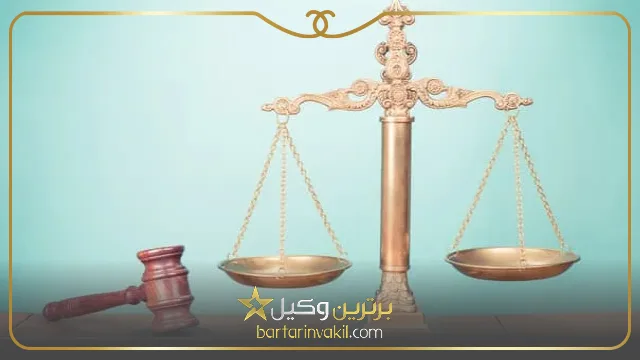 اشتباهات مهلک در انتخاب بهترین وکیل تابعیت در مشهد