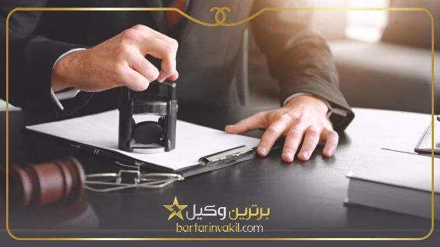 وکیل تابعیت در مشهد