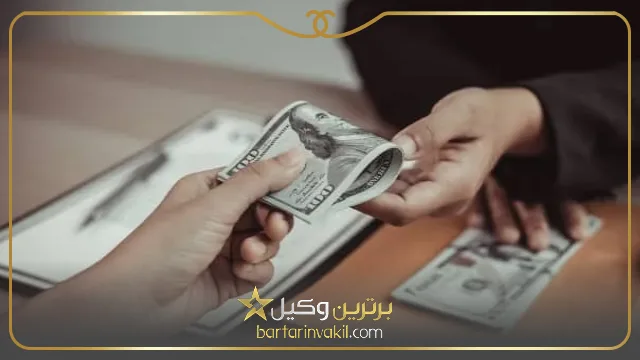 نحوه پرداخت هزینه تجدید نظرخواهی
