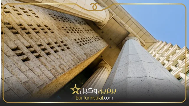 لیست دادگاه های اصفهان