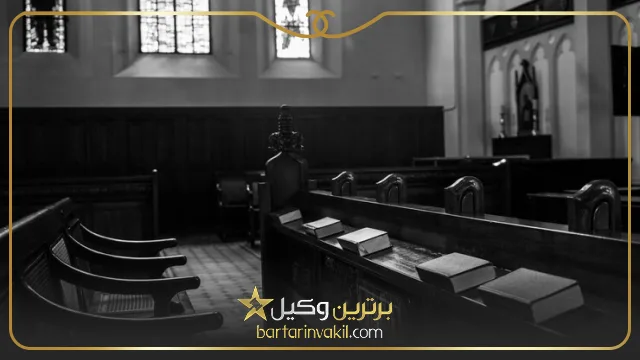 لیست دادگاه های کرمانشاه