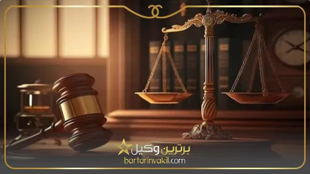 لیست دادسراهای تهران