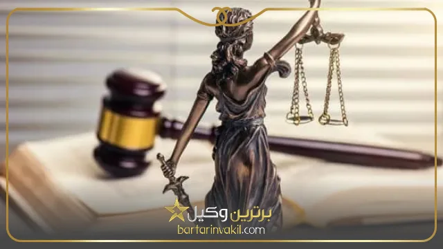 احکام ابلاغیه دادگاه