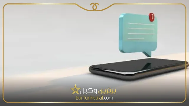 انواع ابلاغیه دادگاه