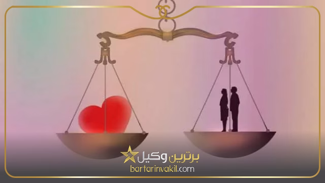 رابطه نامشروع چیست؟