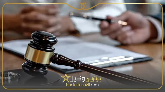 بهترین وکیل طلاق در بابلسر