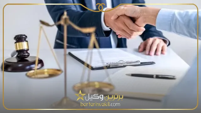 بهترین وکیل نجف آباد