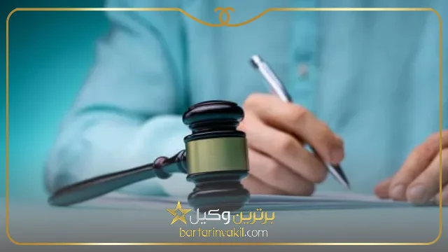 وکیل طلاق در نجف آباد