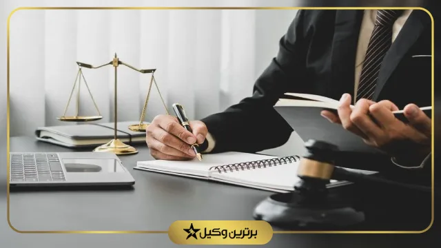 بهترین وکیل نازی آباد