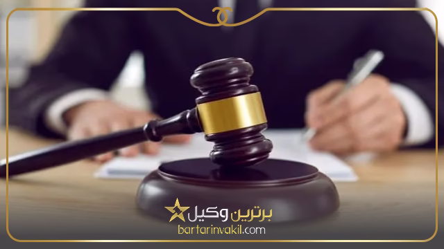 بهترین وکیل در خانی آباد