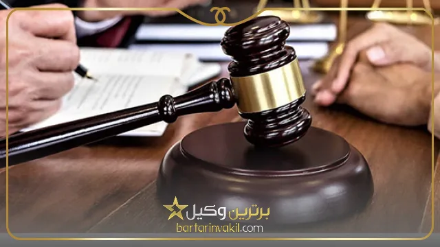 حق الوکاله وکیل ملکی ایران
