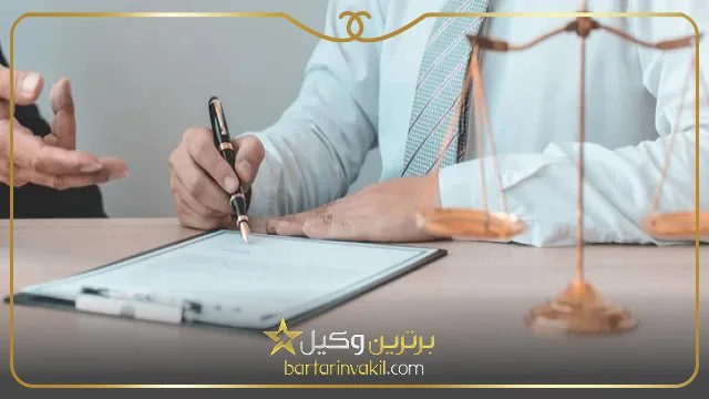 بهترین وکیل ملکی در سیرجان