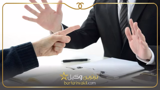 مراحل شکایت از کارفرما در اداره کار