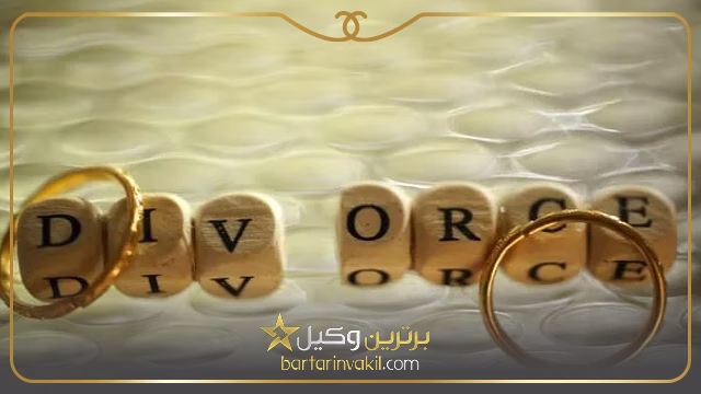 زن در چه شرایطی میتواند بدون رضایت مرد طلاق بگیرد؟