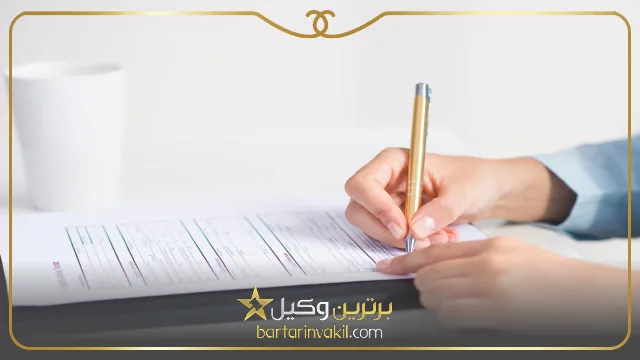 نمونه نوشتن اظهارنامه قضایی و ارسال آن