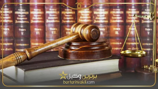 بهترین وکیل کیفری رباط کریم