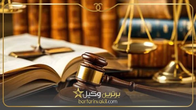 وکیل خانواده در ایران