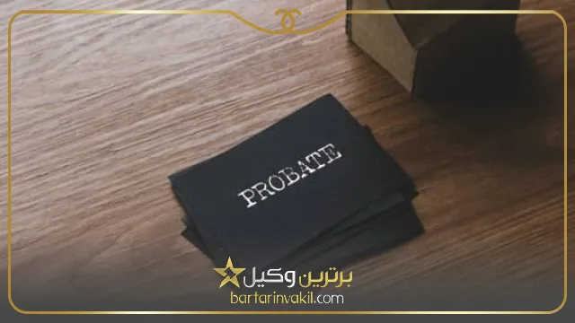 وکیل ملکی در رباط کریم 