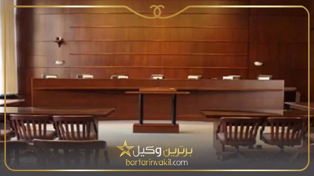 ساختار دادگاه بدوی چیست؟