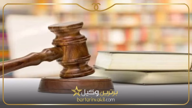 صلاحیت دادگاه بدوی