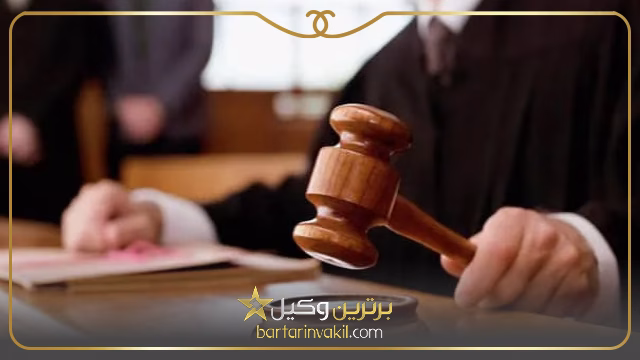 لزوم مراجعه به وکیل برای اقامه دعوی در دادگاه بدوی