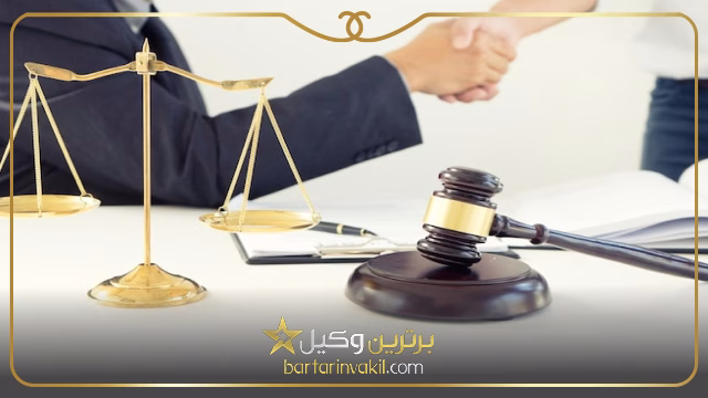 بهترین وکلای آستانه اشرفیه آنلاین و تلفنی